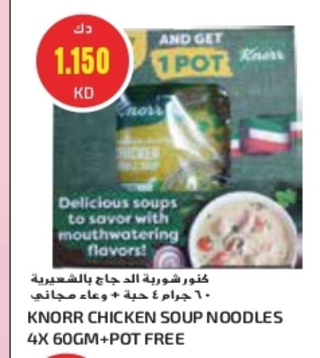 Noodles available at Grand Costo in Kuwait - Ahmadi Governorate