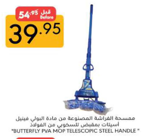 Cleaning Aid available at Manuel Market in KSA, Saudi Arabia, Saudi - Jeddah