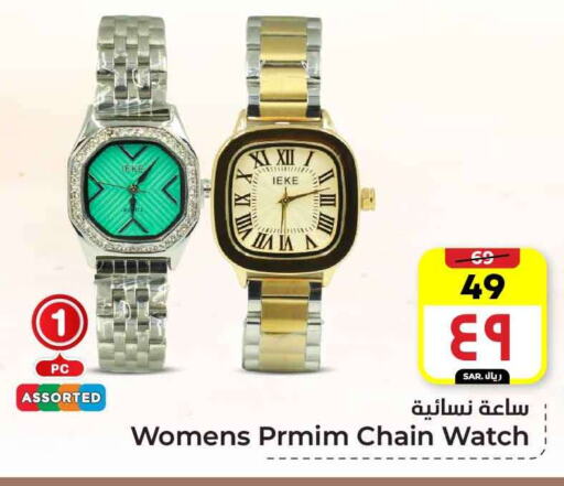 available at Hyper Al Wafa in KSA, Saudi Arabia, Saudi - Mecca