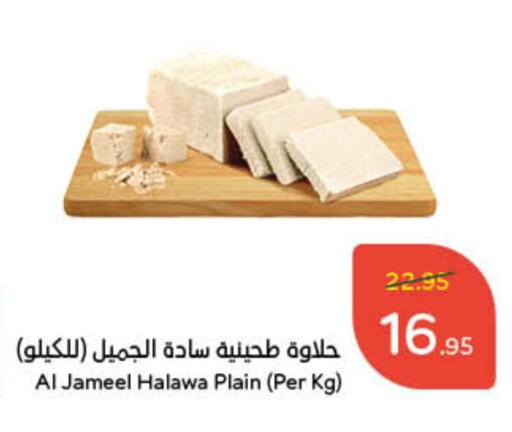 Tahina & Halawa available at Hyper Panda in KSA, Saudi Arabia, Saudi - Bishah