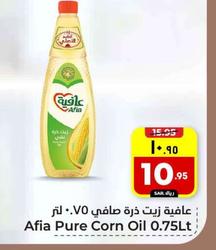 AFIA Corn Oil available at Hyper Al Wafa in KSA, Saudi Arabia, Saudi - Riyadh