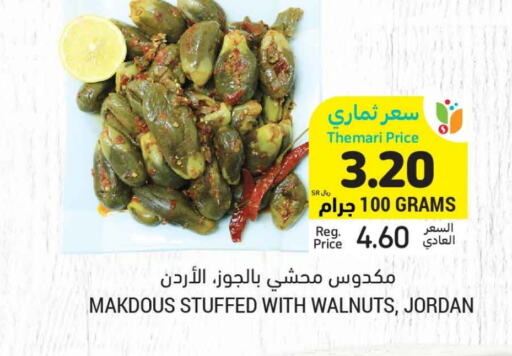 available at Tamimi Market in KSA, Saudi Arabia, Saudi - Ar Rass