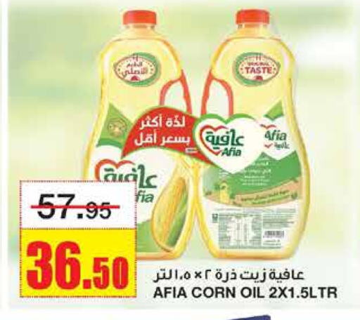 AFIA Corn Oil available at Al Sadhan Stores in KSA, Saudi Arabia, Saudi - Riyadh