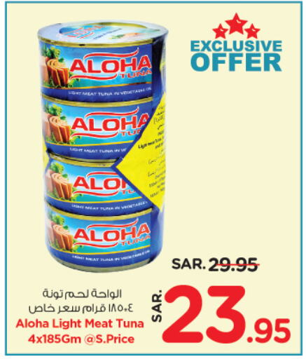 ALOHA Tuna - Canned available at Nesto in KSA, Saudi Arabia, Saudi - Al Hasa