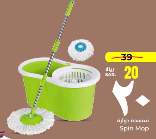 Cleaning Aid available at Hyper Al Wafa in KSA, Saudi Arabia, Saudi - Mecca