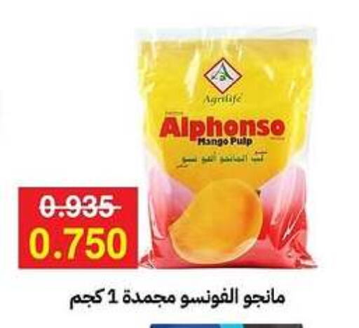 Mango available at جمعية مدينة صباح الأحمد التعاونية in الكويت - محافظة الجهراء