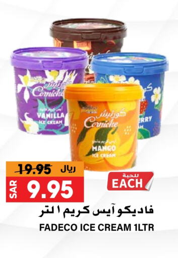 Mango Vanilla available at جراند هايبر in مملكة العربية السعودية, السعودية, سعودية - الرياض