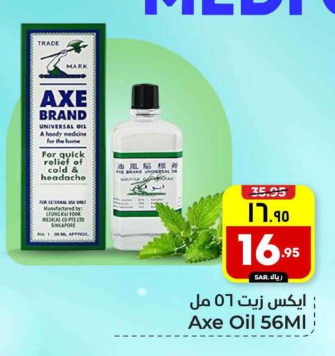 AXE OIL available at Hyper Al Wafa in KSA, Saudi Arabia, Saudi - Riyadh