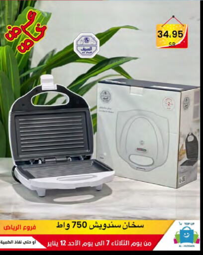 Sandwich Maker available at Al Hussain Top Up in KSA, Saudi Arabia, Saudi - Riyadh