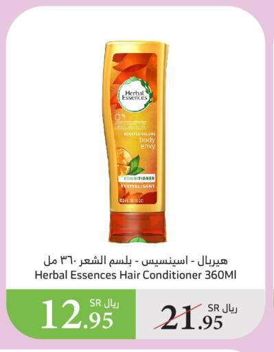 Shampoo / Conditioner available at Al Raya in KSA, Saudi Arabia, Saudi - Al Qunfudhah