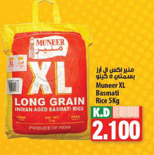 Basmati / Biryani Rice available at Mango Hypermarket  in Kuwait - Jahra Governorate