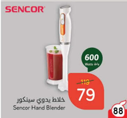 Mixer / Grinder available at Hyper Panda in KSA, Saudi Arabia, Saudi - Buraidah