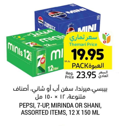 available at أسواق التميمي in مملكة العربية السعودية, السعودية, سعودية - الخفجي