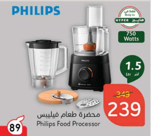 PHILIPS Food Processor available at Hyper Panda in KSA, Saudi Arabia, Saudi - Mahayil