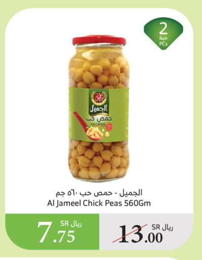 Peas available at Al Raya in KSA, Saudi Arabia, Saudi - Al Bahah