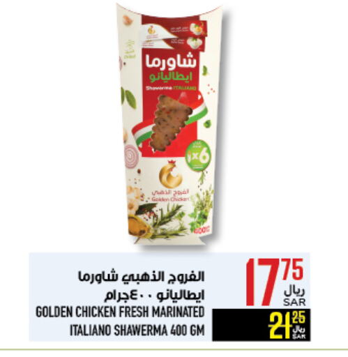 Marinated Chicken available at Abraj Hypermarket in KSA, Saudi Arabia, Saudi - Mecca