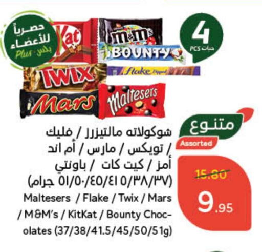 available at هايبر بنده in مملكة العربية السعودية, السعودية, سعودية - نجران