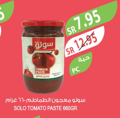 Tomato Paste available at Farm  in KSA, Saudi Arabia, Saudi - Al Bahah