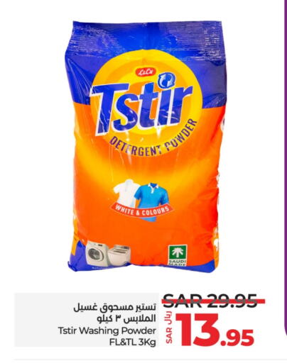 Detergent available at LULU Hypermarket in KSA, Saudi Arabia, Saudi - Saihat