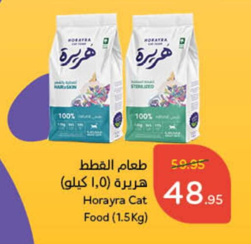 available at هايبر بنده in مملكة العربية السعودية, السعودية, سعودية - محايل