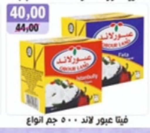 فيتا available at أبو عاصم in Egypt - القاهرة