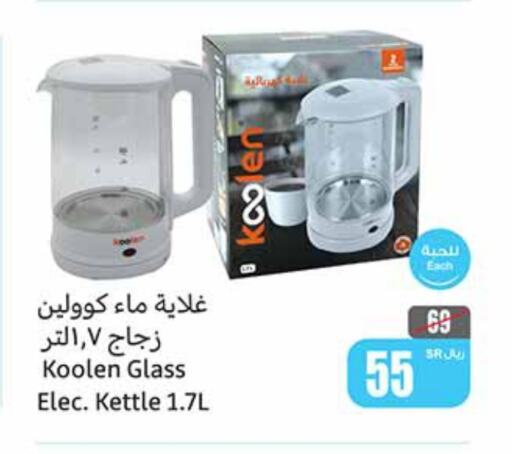 KOOLEN Kettle available at Othaim Markets in KSA, Saudi Arabia, Saudi - Yanbu