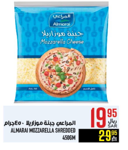 المراعي موزاريلا available at أبراج هايبر ماركت in مملكة العربية السعودية, السعودية, سعودية - مكة المكرمة