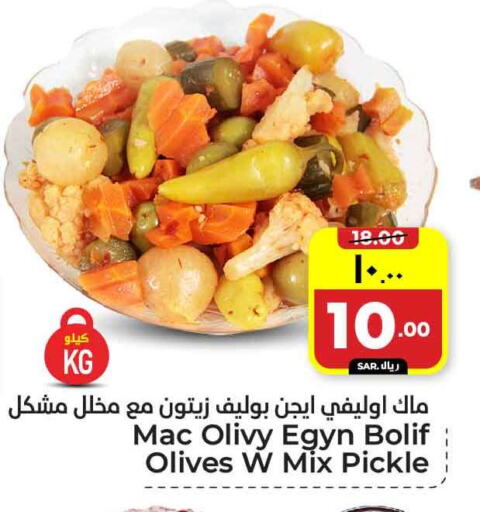 Pickle available at Hyper Al Wafa in KSA, Saudi Arabia, Saudi - Riyadh