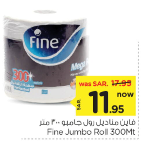 FINE available at Nesto in KSA, Saudi Arabia, Saudi - Riyadh