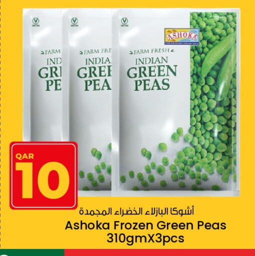 Peas available at Paris Hypermarket in Qatar - Doha