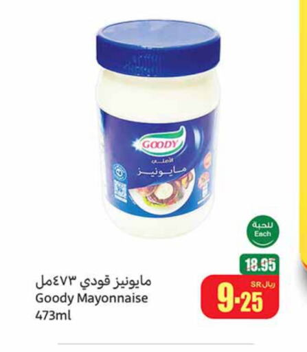 Mayonnaise available at Othaim Markets in KSA, Saudi Arabia, Saudi - Mahayil