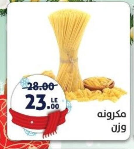 Pasta available at Hyper El Salam  in Egypt - Cairo