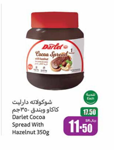 available at Othaim Markets in KSA, Saudi Arabia, Saudi - Al Majmaah