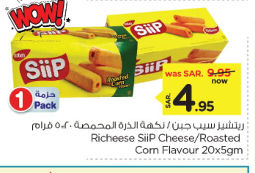 available at Nesto in KSA, Saudi Arabia, Saudi - Al Khobar