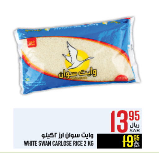 White Rice available at Abraj Hypermarket in KSA, Saudi Arabia, Saudi - Mecca