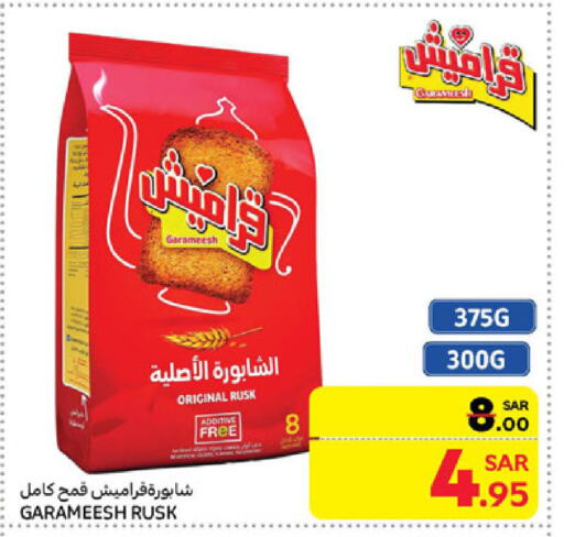 available at كارفور in مملكة العربية السعودية, السعودية, سعودية - الخبر‎