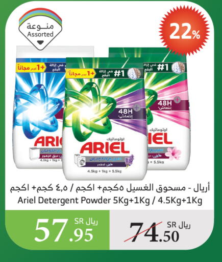 ARIEL Detergent available at Al Raya in KSA, Saudi Arabia, Saudi - Al Bahah