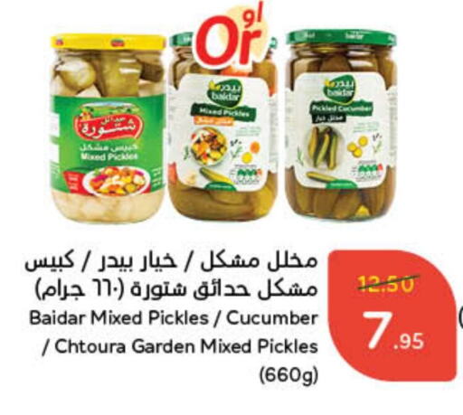 Cucumber available at Hyper Panda in KSA, Saudi Arabia, Saudi - Jubail