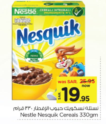 NESTLE Cereals available at Nesto in KSA, Saudi Arabia, Saudi - Jubail