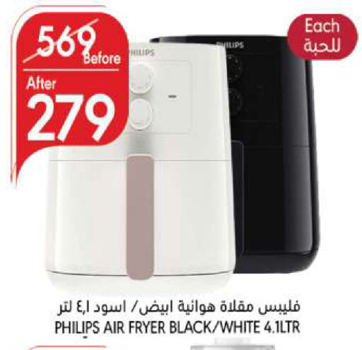 PHILIPS Air Fryer available at Manuel Market in KSA, Saudi Arabia, Saudi - Riyadh