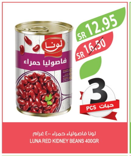 لونا available at المزرعة in مملكة العربية السعودية, السعودية, سعودية - الباحة