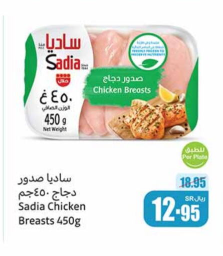 available at Othaim Markets in KSA, Saudi Arabia, Saudi - Jubail