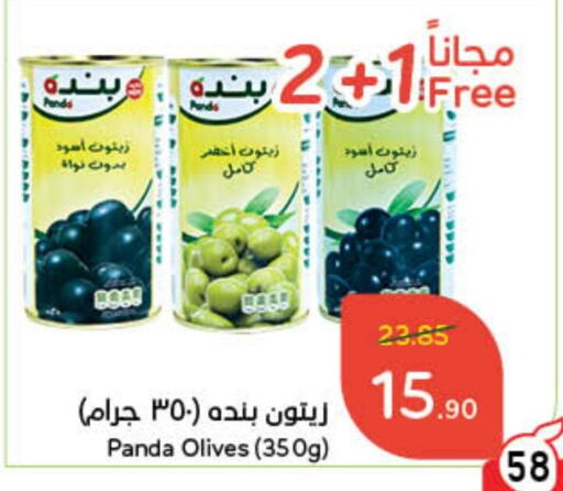 available at هايبر بنده in مملكة العربية السعودية, السعودية, سعودية - نجران