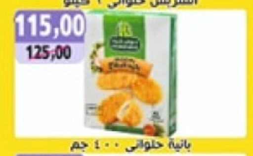 available at أبو عاصم in Egypt - القاهرة