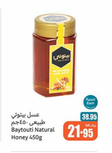 عسل available at أسواق عبد الله العثيم in مملكة العربية السعودية, السعودية, سعودية - المجمعة