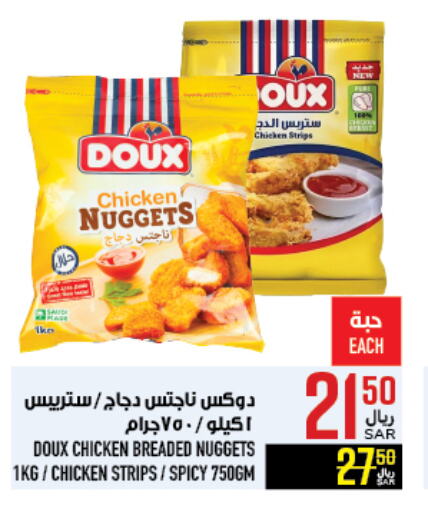 DOUX Chicken Strips available at Abraj Hypermarket in KSA, Saudi Arabia, Saudi - Mecca