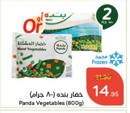 available at هايبر بنده in مملكة العربية السعودية, السعودية, سعودية - نجران