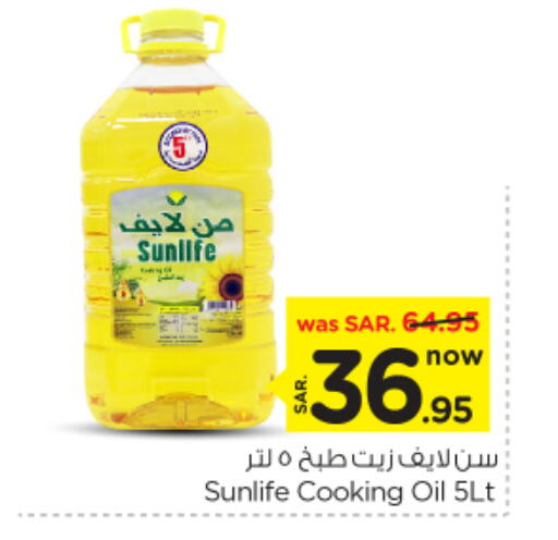 Cooking Oil available at Nesto in KSA, Saudi Arabia, Saudi - Riyadh