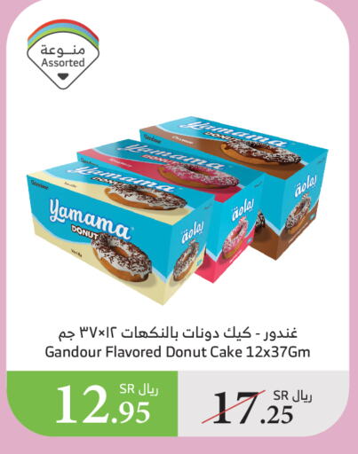 available at Al Raya in KSA, Saudi Arabia, Saudi - Jazan