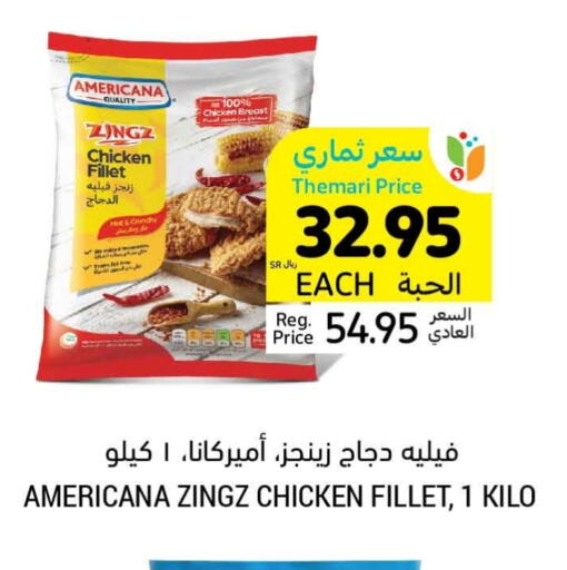 AMERICANA available at Tamimi Market in KSA, Saudi Arabia, Saudi - Al Hasa